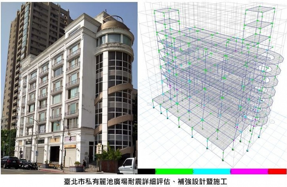 麗池廣場耐震詳細評估暨補強施工