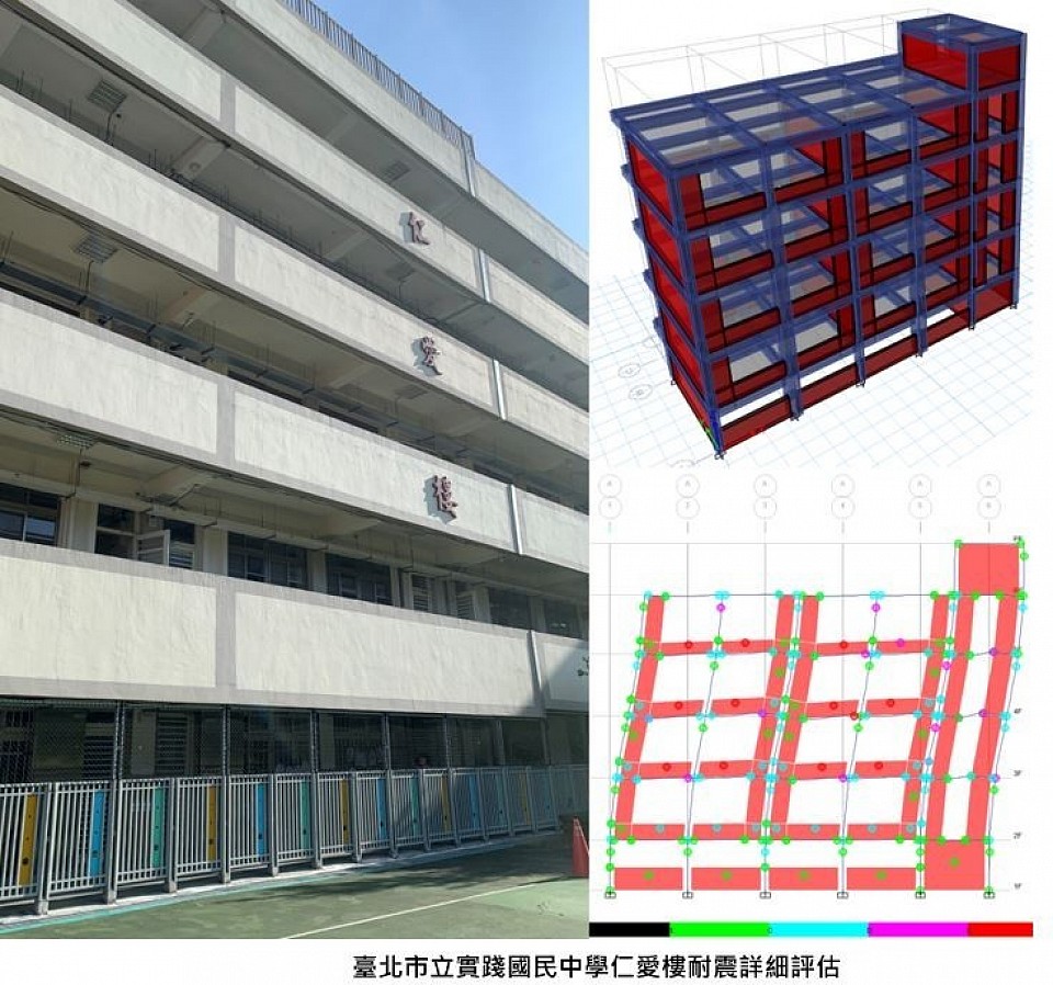 實踐國中耐震詳評